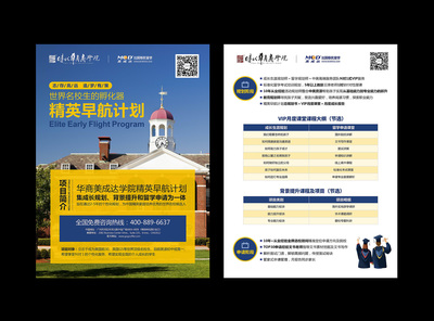 教育規劃，全球啟航 專業留學與移民咨詢服務